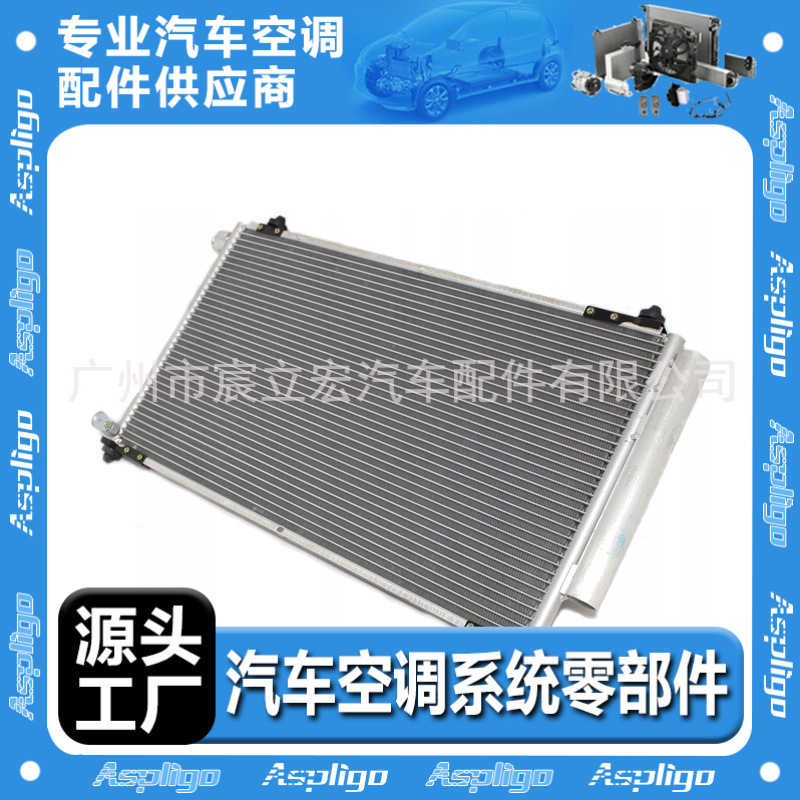 适用于ACURA/HONDA讴歌本田CRV RD5 04-09汽车冷凝器80110S9A003