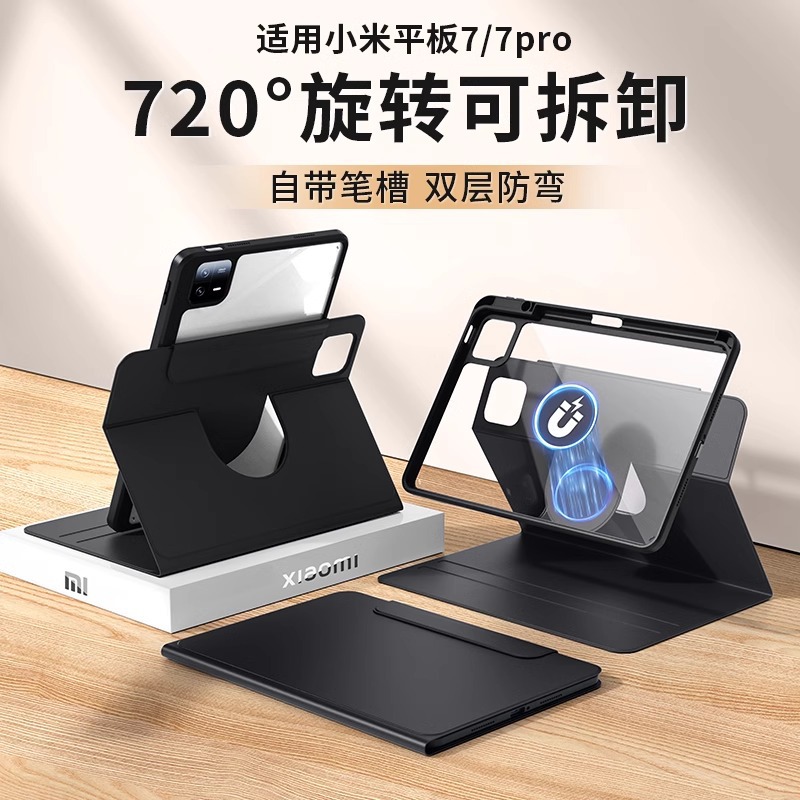 Suitable for Xiaomi Tablet 7S/6Pro Protective Case 12.4 with Magnetic Suction and Pen Slot 11.2inch Split Case