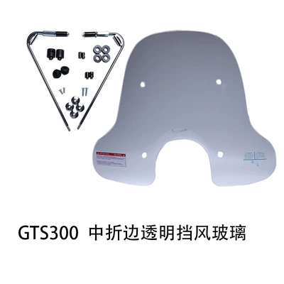 Motorcycle front windshield — Sprint 150 Windscreen - 57cm-medium-gts-transparent