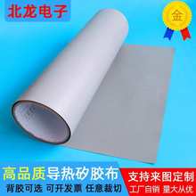 导热绝缘矽胶布300mm灰色软硅胶布可背胶导热绝缘垫片导热矽胶片