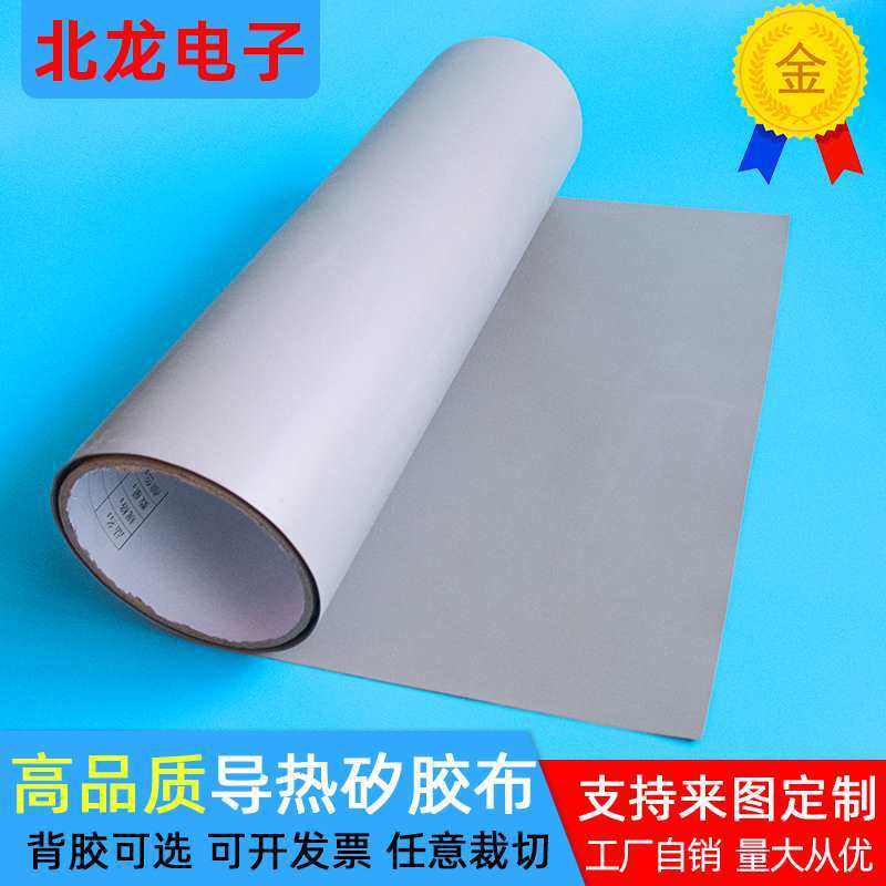 导热绝缘矽胶布300mm灰色软硅胶布可背胶导热绝缘垫片导热矽胶片