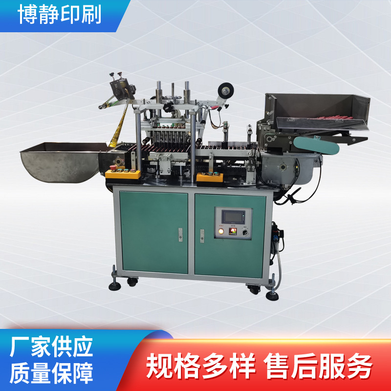 合金筷方形筷子自动烫金机衣服吊牌铭牌笔杆logo印刷小型机械设备