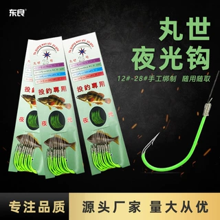 丸世夜光钩12#-28#鱼钩尼龙子线绑制铁板钩海钓路亚夜船钓倒刺钩