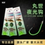 尼龙子线海钓夜光钩