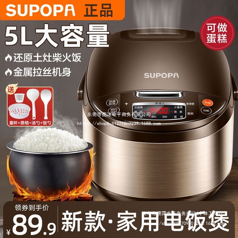 Electric Rice Cooker for Home Use, Large Capacity for 5-6 People, 5L Smart Rice Cooker, Suitable for 2-3 to 4 People, New Model with Timer