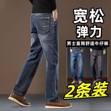 高端男士牛仔裤男款宽松直筒长裤子2025新款秋季弹力复古蓝中年