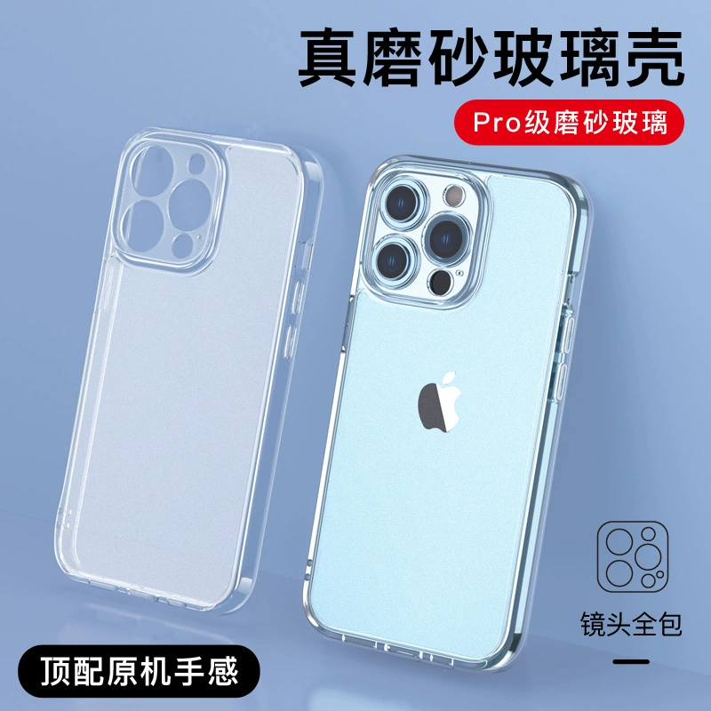 Совместимый чехол для iPhone 13, iPhone 13 Pro, стеклянный чехол, матовый, защитный чехол с защитой от падений