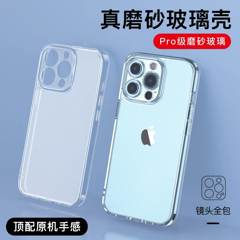 Совместимый чехол для iPhone 13, iPhone 13 Pro, стеклянный чехол, матовый, защитный чехол с защитой от падений