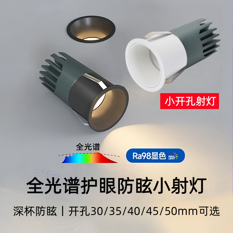 Embedded gypsophila Mini small spotlight household narrow side living room bedroom cabinet wine cabinet LED spotlight