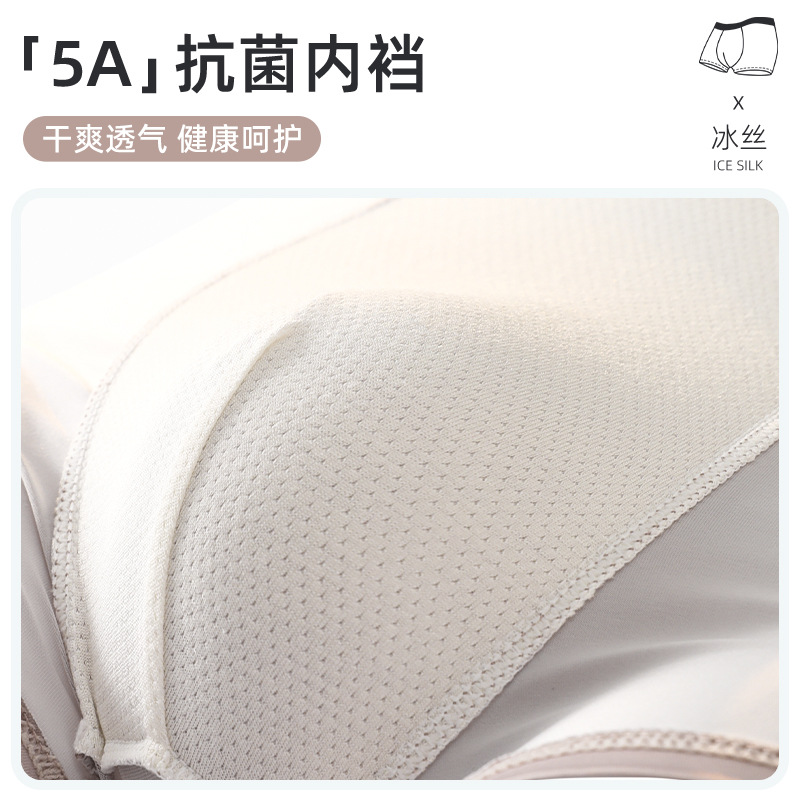 Seamless hombres ropa interior antibacteriano Boxer shorts cabeza hielo seda transpirable verano delgada juventud Boxer shorts ropa interior