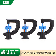 宁波新款供应倒挂喷头 360度蓝轮斜口G型园林花园灌溉喷头