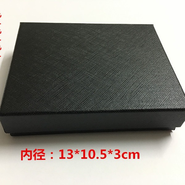 短款钱包盒 天地盖盒礼品包装纸盒 饰品盒皮带盒 现货厂家批发