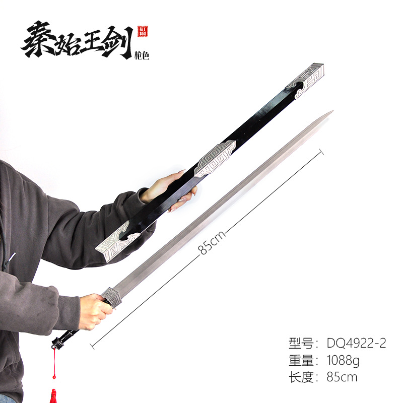 85CM Qin Shi Wang Jian gun color 15cm knife holder / G