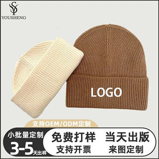 户外防寒冬季滑雪针织帽防护保暖纯色套头冷帽百搭定制LOGO毛线帽
