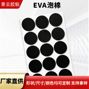 EVA���޺�ɫ��ճ�����p�𺣾d�|���μҾ��o����ĥ�|�A��eva�_�|