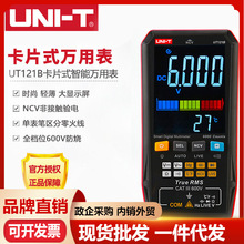 ������UT121A/UT121B/UT122�����f�ñ��֙C��Ƭ���Ԅ��R�e�f�ܱ�