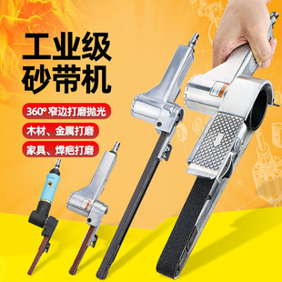 Subao 2W Pneumatic Ring Belt Sanding Machine Sanding Machine 1 inch 2 inch Polishing Machine Sanding Machine Sanding Machine