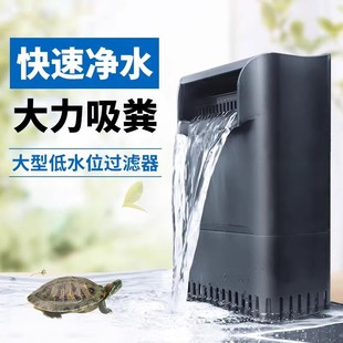 High-Power Turtle Tank Filter Box Low Water Level Silent Turtle Breeding Special Three-In-One Water Purification Circulation System Fish Tank