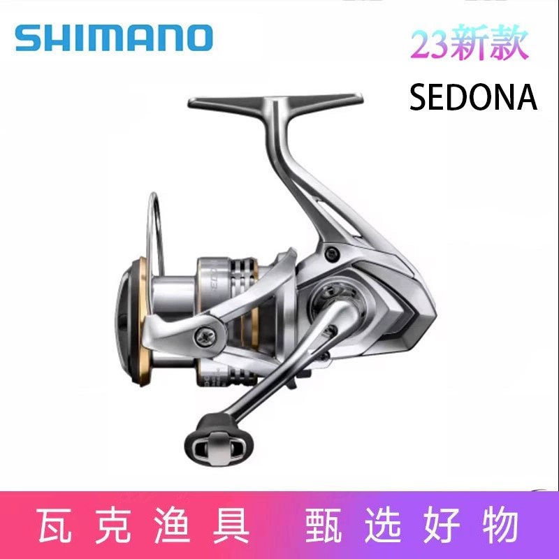 SHIMANO 23 SEDONA spinning wheels lure wheel far pitching wheel shallow line cup 17 sedona
