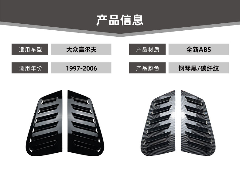 Suitable for Volkswagen Golf 4 Golf Mk4 1997-06 Louvered Rear Window Car Sticker Exterior Modification Accessories