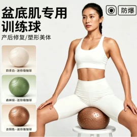 筋膜枪;其他按摩器材;瑜伽球