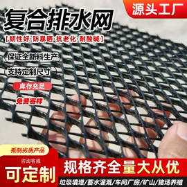 土工膜;土工布;排水网
