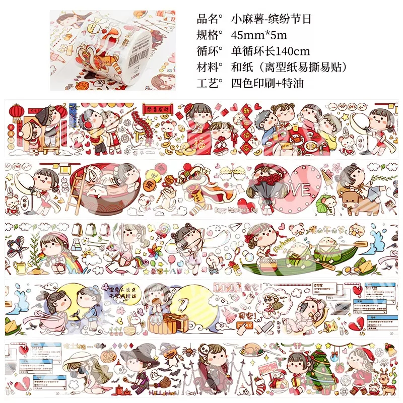 [140cm 포장] 컬러풀 페스티벌