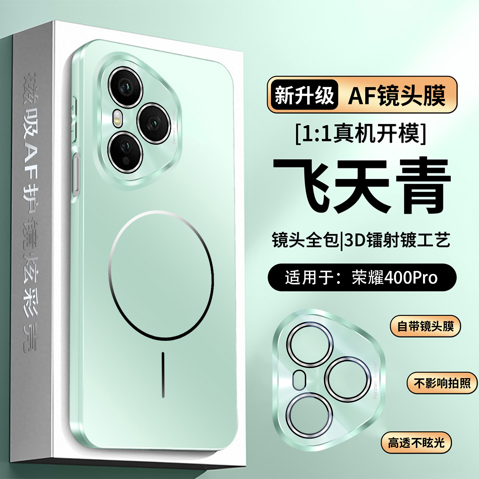 Aplicable para Glory 400 Pro Crystal Color Magnetic Series Teléfonos móviles pulverización de aluminio AF lente película anti-caída X70 funda protectora