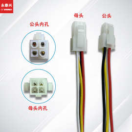 4p公母端子线汽车用连接器 LED灯具插头飞机头连接线线束1015 24#