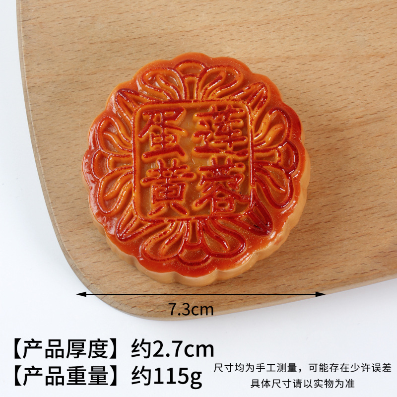 PVC仿真中秋节月饼模型仿真食物月饼摆件广式豆沙月饼钥匙扣挂件|undefined