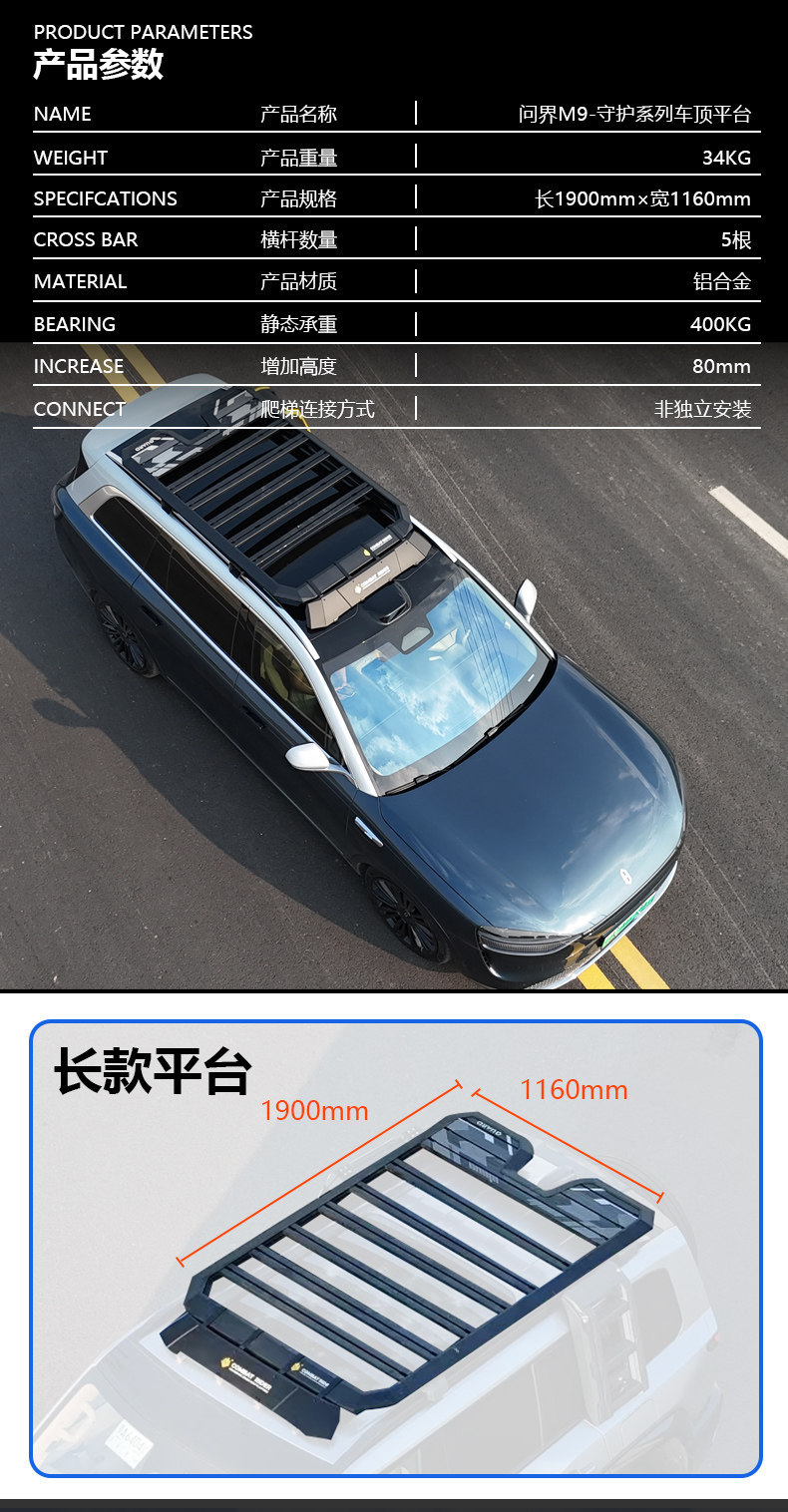 Suitable for Aito M9 M8 M7 Outdoor Camping Car Roof Expansion Explorer Roof Rack Canopy Side Tent Ladder