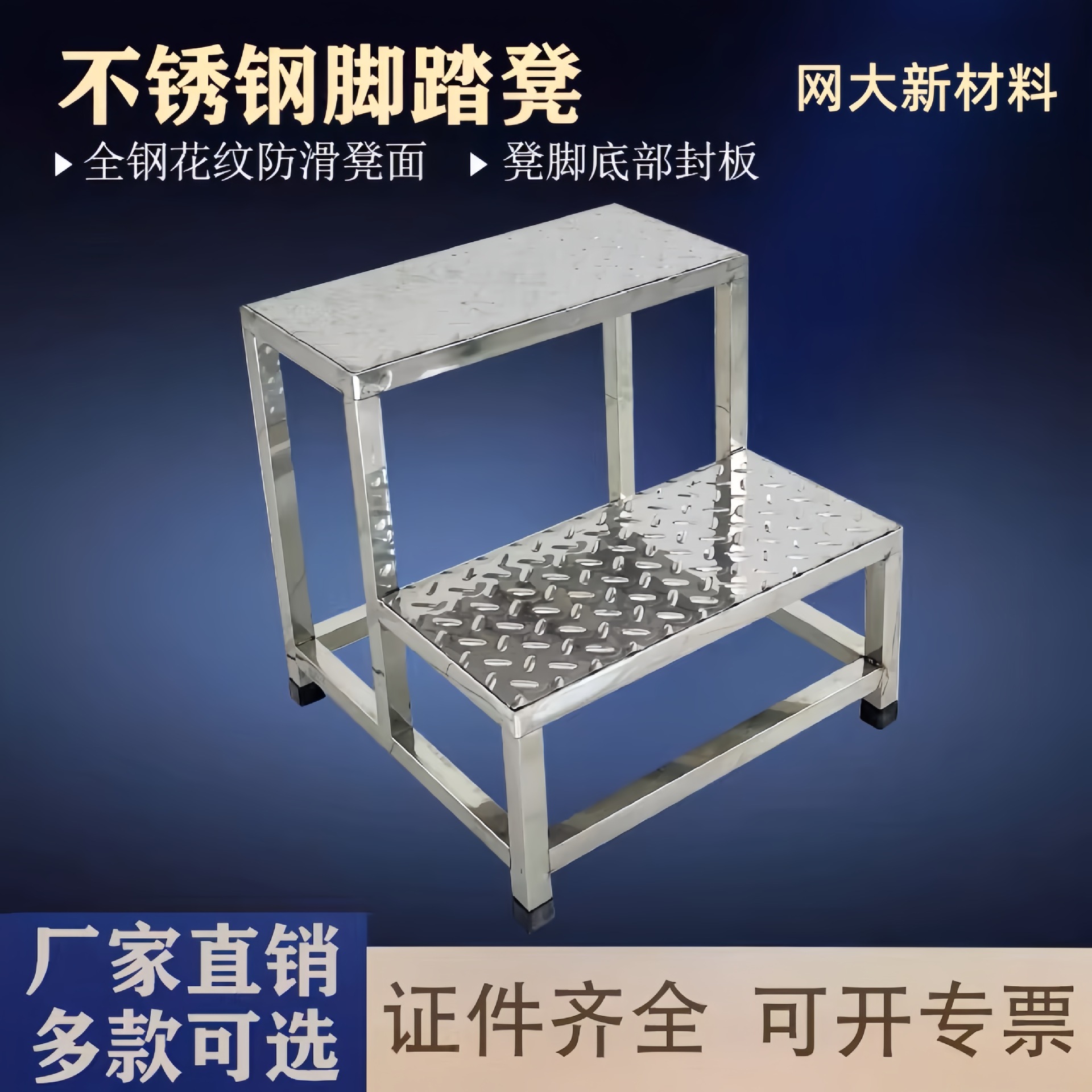 不锈钢工业步梯定制增高防滑凳单层家用304钢脚踏凳双层移动垫脚