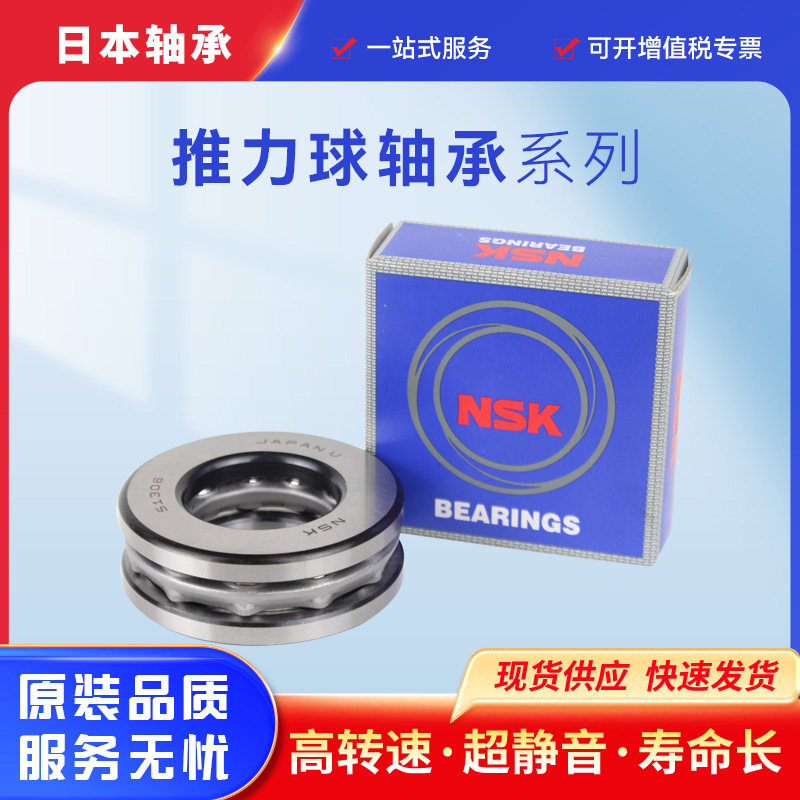 NS K 51238M八类轴承铜保平面推力球轴承立式离心泵 转盘桌轴承