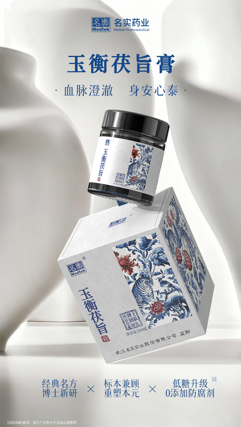 Yuheng Fuzhi Gao — 14-Herb Food-Herb Herbal Paste (260g) | Hawthorn, Kudzu & Cassia Seed Blend key features