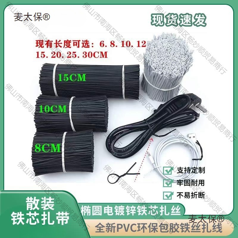 电镀锌铁丝扎线葡萄枝条扎丝包塑铁芯扎带捆光缆电源线绑丝麦太保