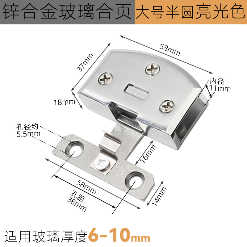 Bisagra de puerta de vidrio Bisagra de cobre Bisagra de puerta de gabinete Clip de vidrio sin orificios Vitrina de vidrio Clip de vidrio de puerta simple y doble