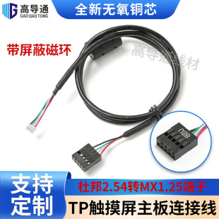 �Ű�2.54�D1.25�|��TP���|�����B�Ӿ�USB������Ӿ�����늾�