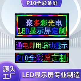 LED户外屏;LED室内屏;其他LED屏