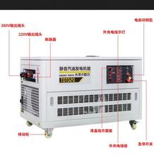 大泽动力12千瓦15kw静音汽油发电机全自动一键启动380vTO15D