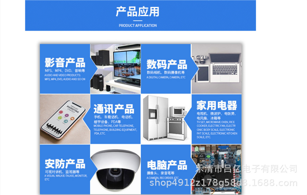 产品应用.png
