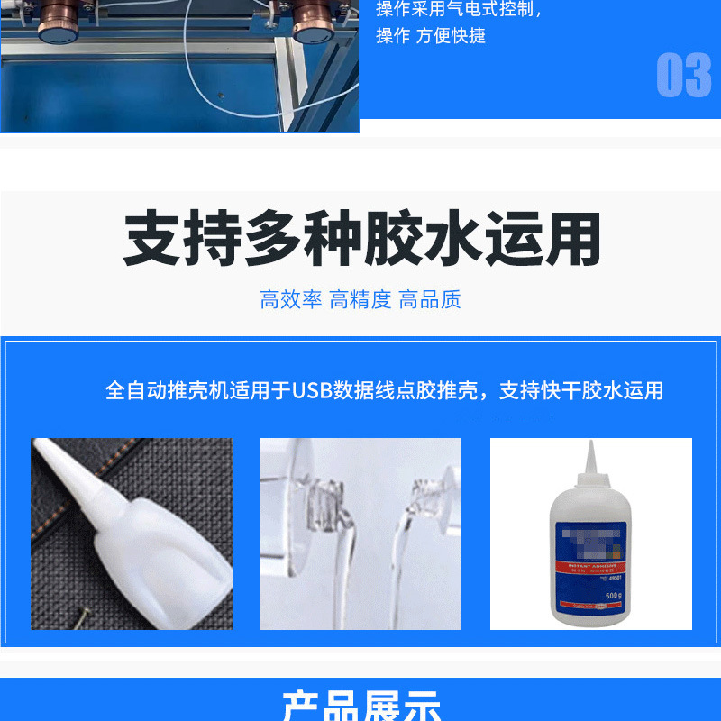 Manufacturer Supplies USB Connector Dispensing Machine, Dual-Station Connector Plug Dispensing and Shell Pushing Machine, Charging Cable Double-Sided Glue Dispensing Machine