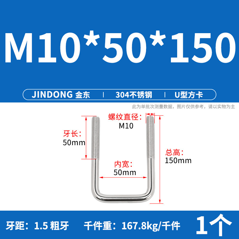 304u型角カードステンレスu形角カード直角u形ネジボルト角型クランプm6m8m10m12|undefined