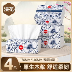 【新人专享】4包280张家用大包纸巾抽纸一次性5层加厚原木卫生纸