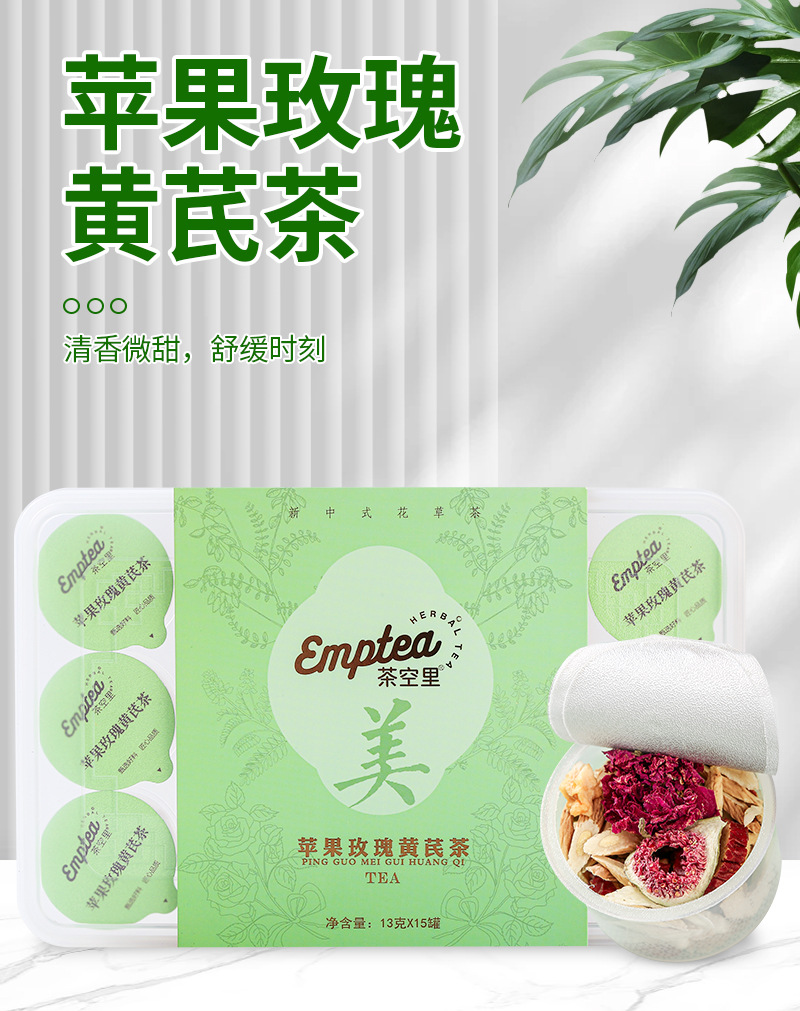 Apple Rose Astragalus Tea (Huang Qi) — Cold-Brew Herbal Flower Tea with Jujube, Goji & Reishi quality and texture