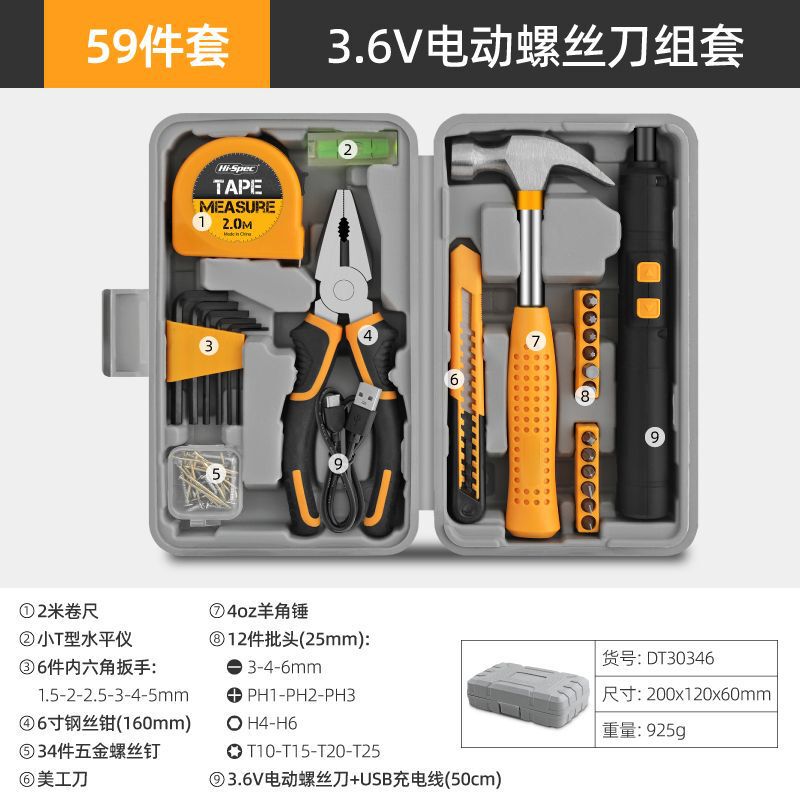 家庭用ツールセット日常メンテナンスコンビネーションホームハードウェアバイスハンマーレンチ小型ツールボックス送料無料|undefined