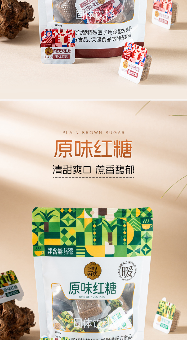 Chenpi Rose Brown Sugar Blocks Chen Pi Mei Gui Hong Tang Handmade Yunnan 126g Ready to Eat preparation