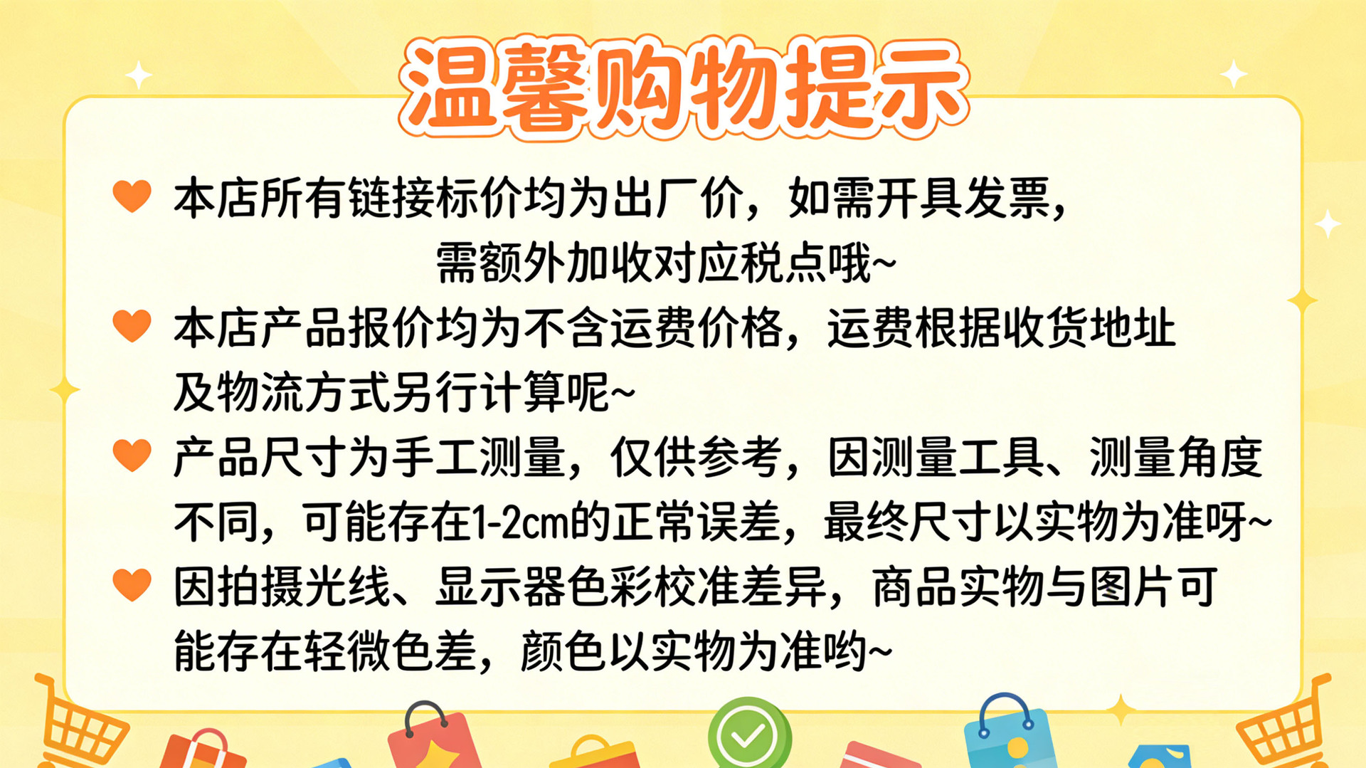 店铺交易及产品说明 (1)