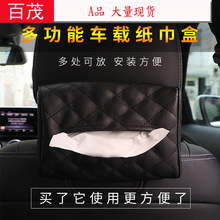 Car Tissue Box Leather Sun Visor Car Seat Back Tissue Holder Interior Accessories with Tissues Car Tissue Box