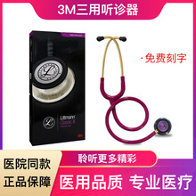 �M��3M �\���t��Littmannͨ�������p�������� �\��5863/5864