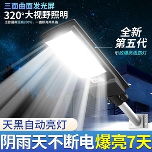 New Solar Integrated Street Light Outdoor Waterproof Super Bright Non-Phelease Rural Household Induction Courtyard Floodlight Factory